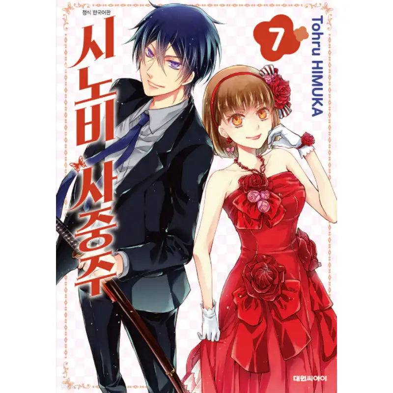 Shinobi Quartet - Manhwa - Daewon - Manhwa - Harumio