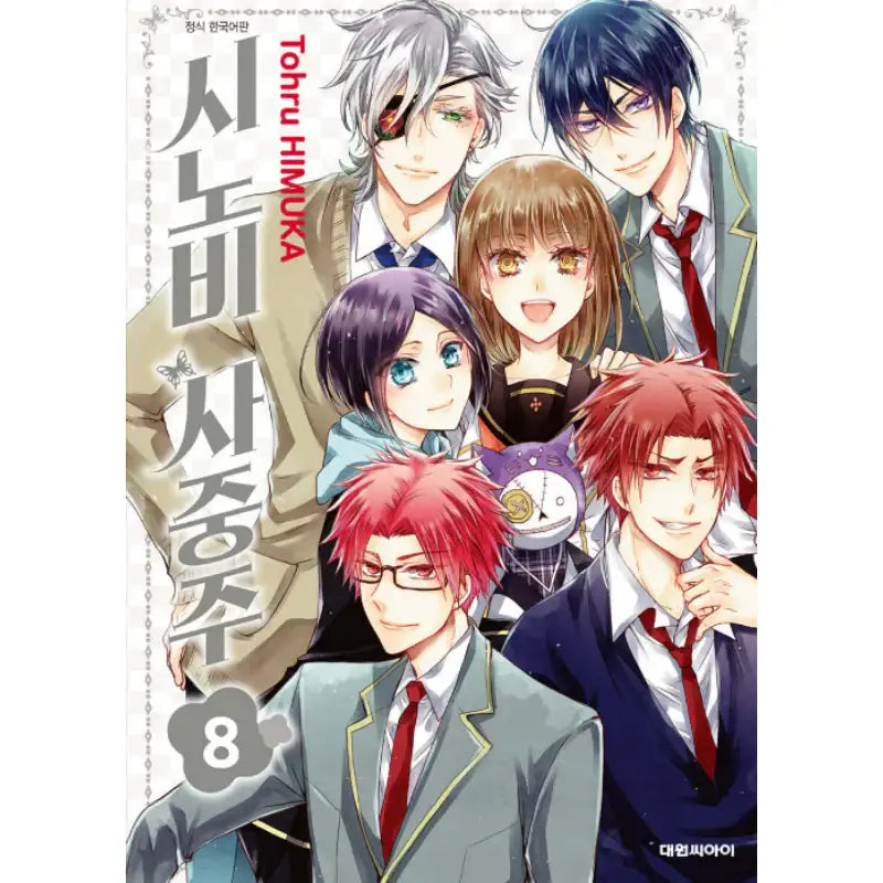 Shinobi Quartet - Manhwa - Daewon - Manhwa - Harumio