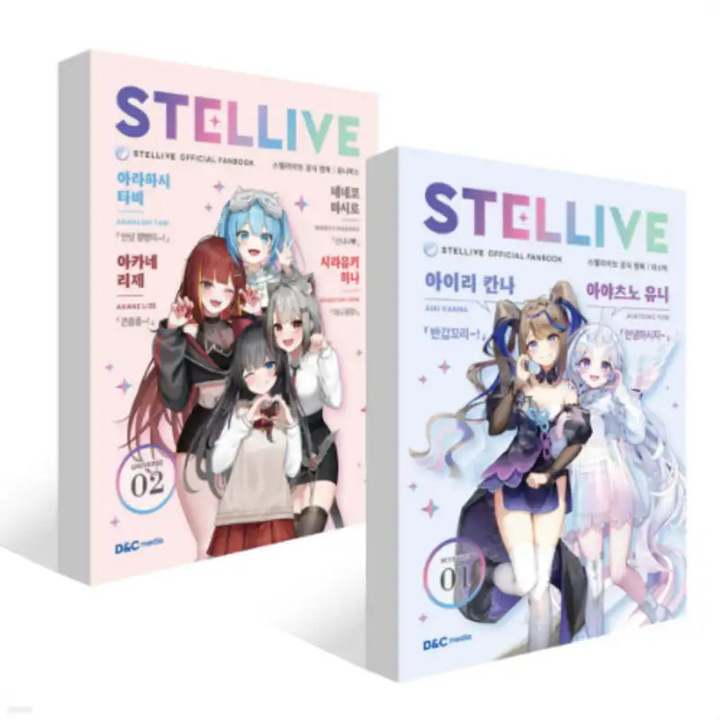 STELLIVE Official Fanbook - DNC Media - Fanbook - Harumio