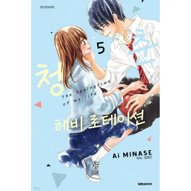 The Springtime of My Life - Manhwa - Daewon - Manhwa - Harumio