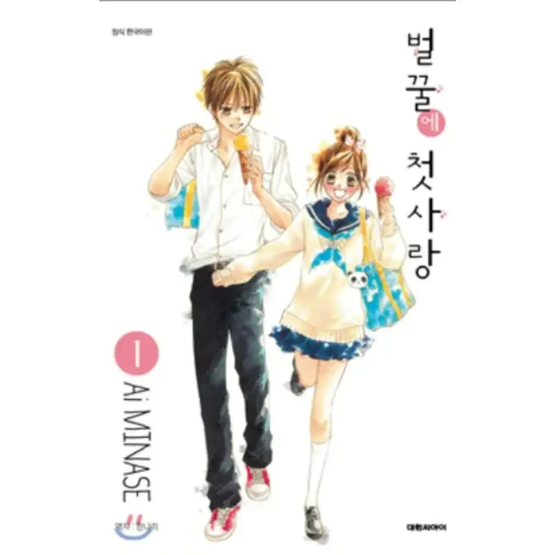 First Love Honey - Manhwa - Daewon - Manhwa - Harumio