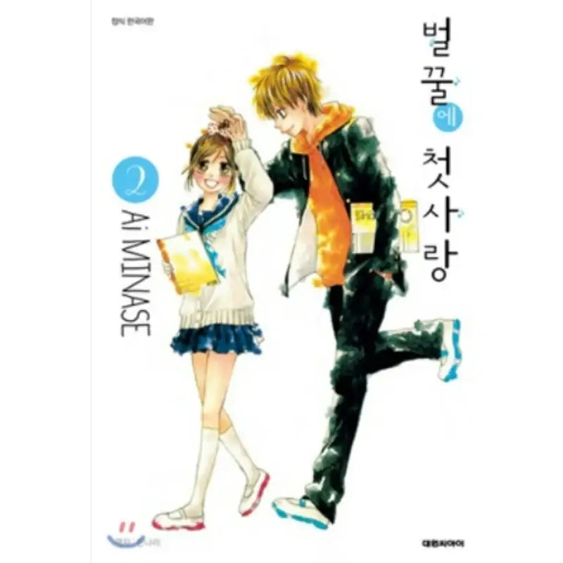 First Love Honey - Manhwa - Daewon - Manhwa - Harumio