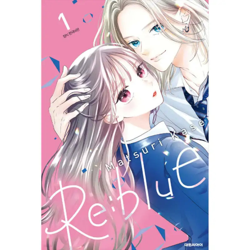 Re:blue - Manhwa - Daewon - Manhwa - Harumio