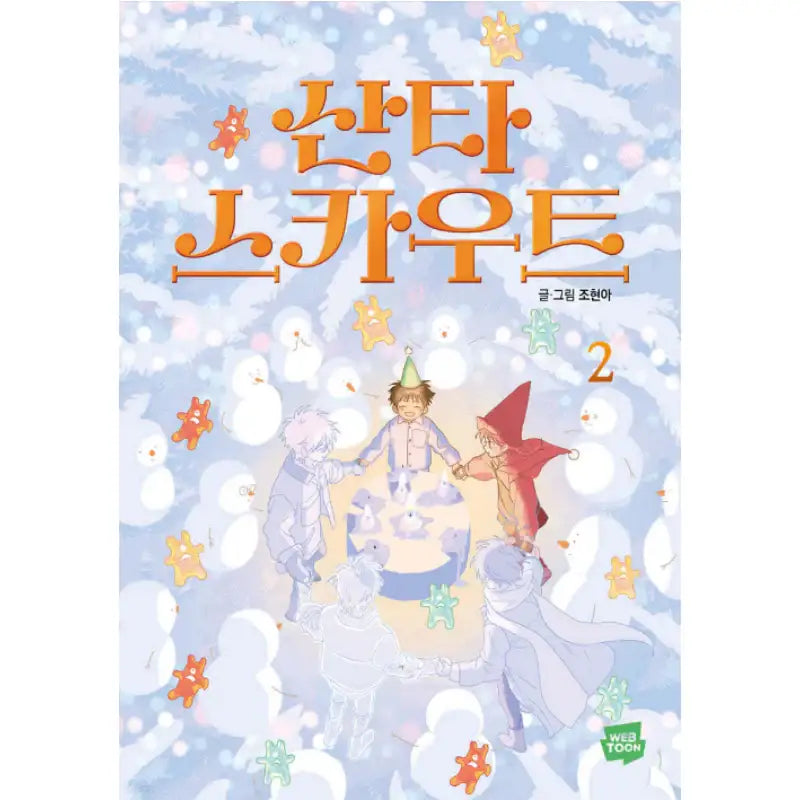 Santa Scout - Manhwa - Naver Webtoon - Manhwa - Harumio