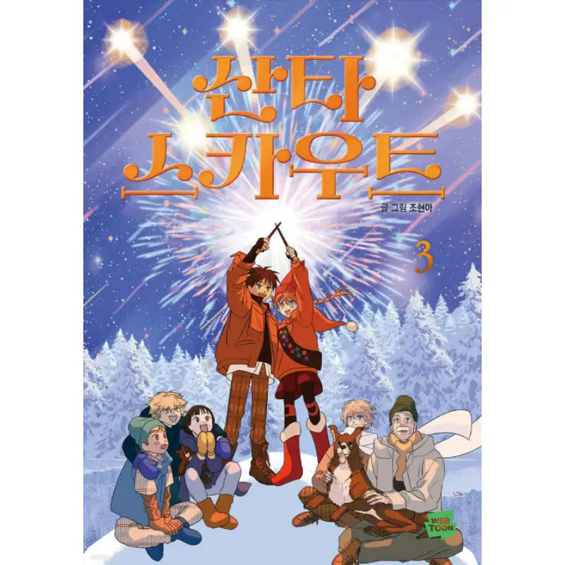 Santa Scout - Manhwa - Naver Webtoon - Manhwa - Harumio