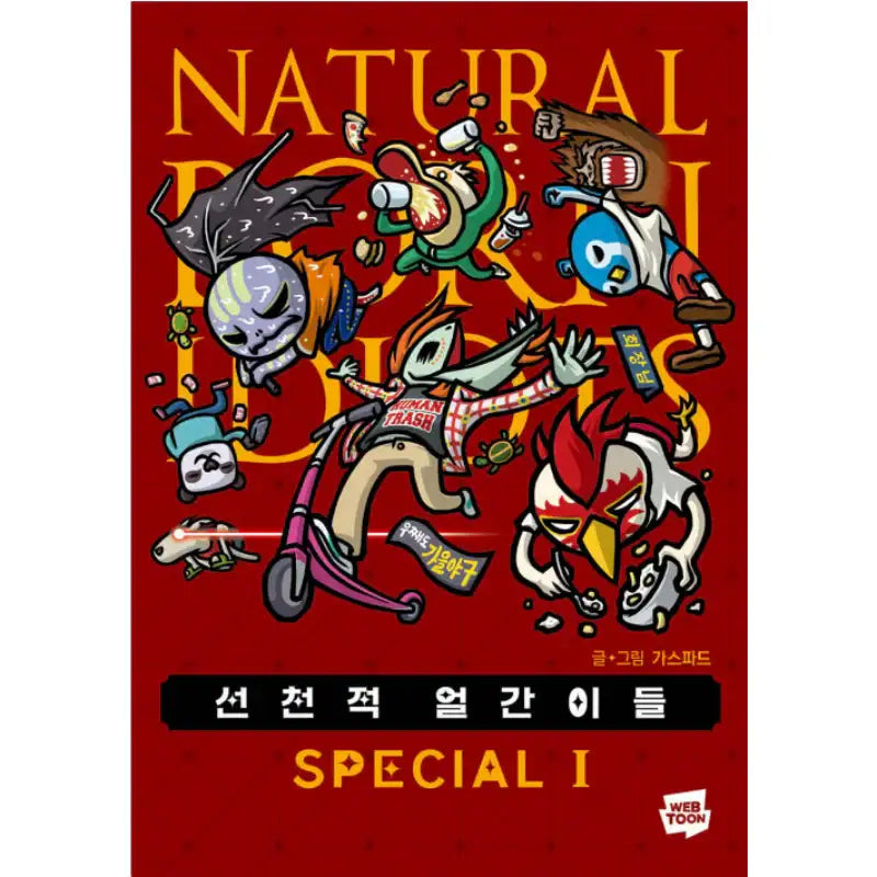 Natural Born Idiots - Manhwa - Naver Webtoon - Manhwa - Harumio