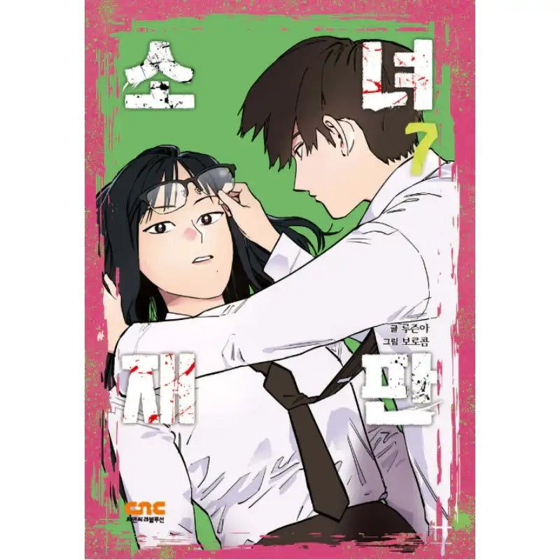 Girl's Trial - Manhwa - OneCNC Revolution - Manhwa - Harumio