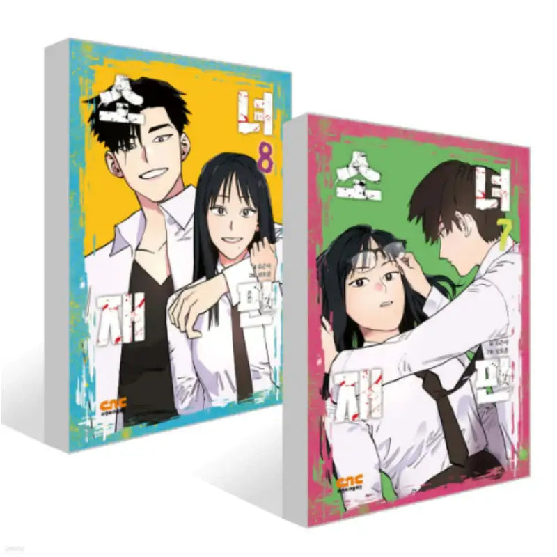 Girl's Trial - Manhwa - OneCNC Revolution - Manhwa - Harumio