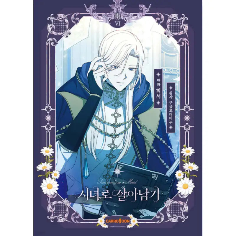 Surviving As A Maid - Manhwa - CARROTOON - Manhwa - Harumio