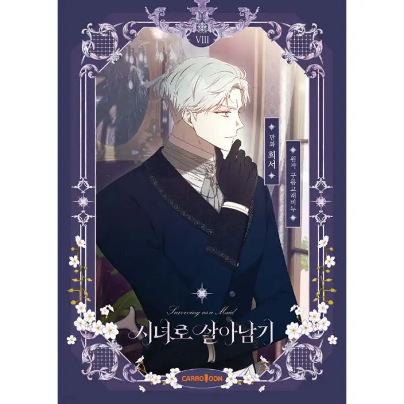 Surviving As A Maid - Manhwa - CARROTOON - Manhwa - Harumio
