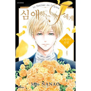 To the Dear F - Phantom of the Opera - Manhwa - Daewon - Manhwa - Harumio