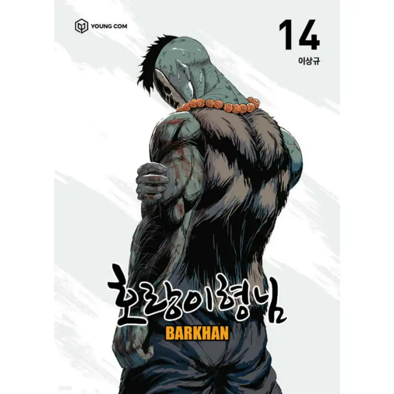 Tiger Brother - Barkhan - Manhwa - YOUNGCOM - Manhwa - Harumio