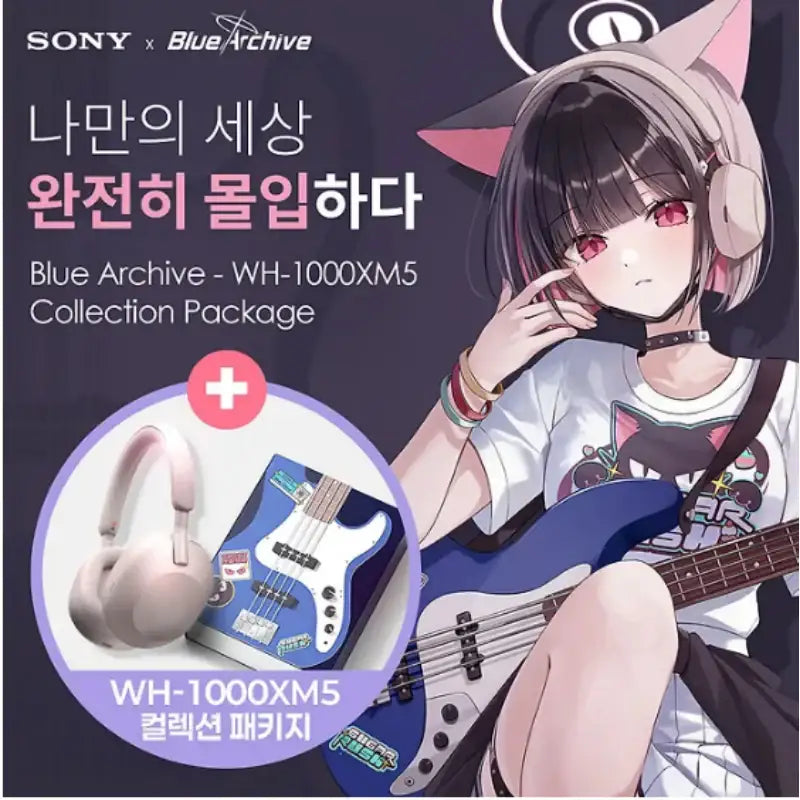 SONY x Blue Archive - Collection Package - SONY - Accesories - Harumio