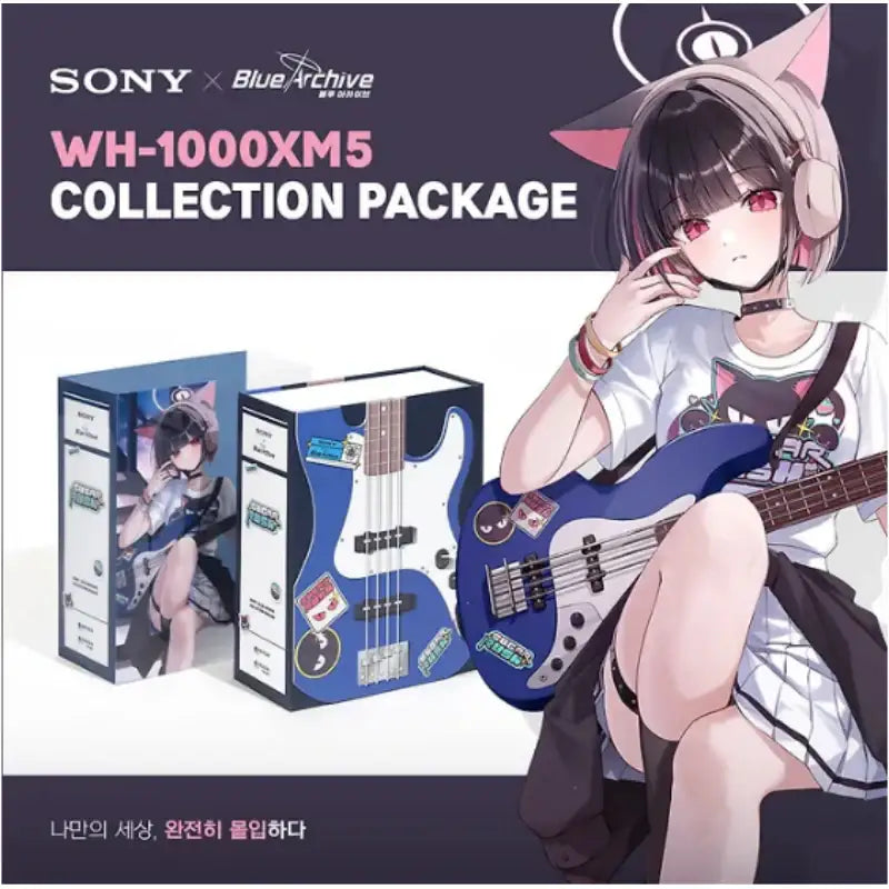 SONY x Blue Archive - Collection Package - SONY - Accesories - Harumio