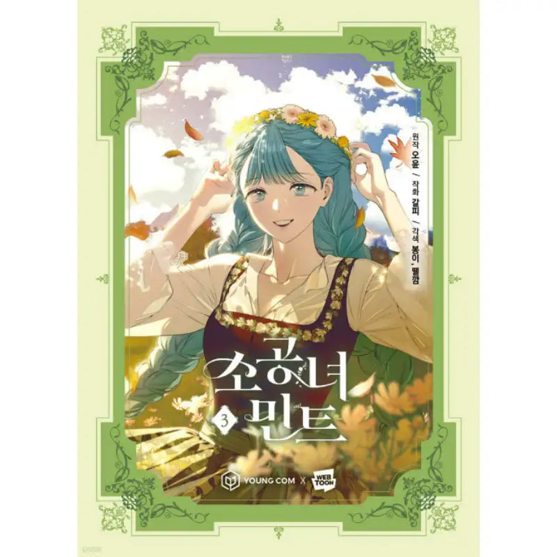 Little Princess Mint - Manhwa - YOUNGCOM - Manhwa - Harumio