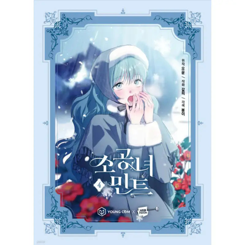 Little Princess Mint - Manhwa - YOUNGCOM - Manhwa - Harumio