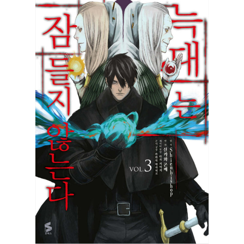 The Wolf Never Sleeps - Manga