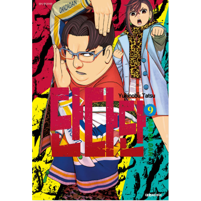 Dandadan - Manga