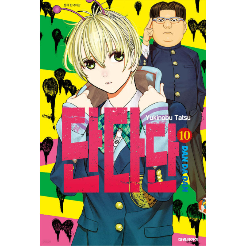 Dandadan - Manga