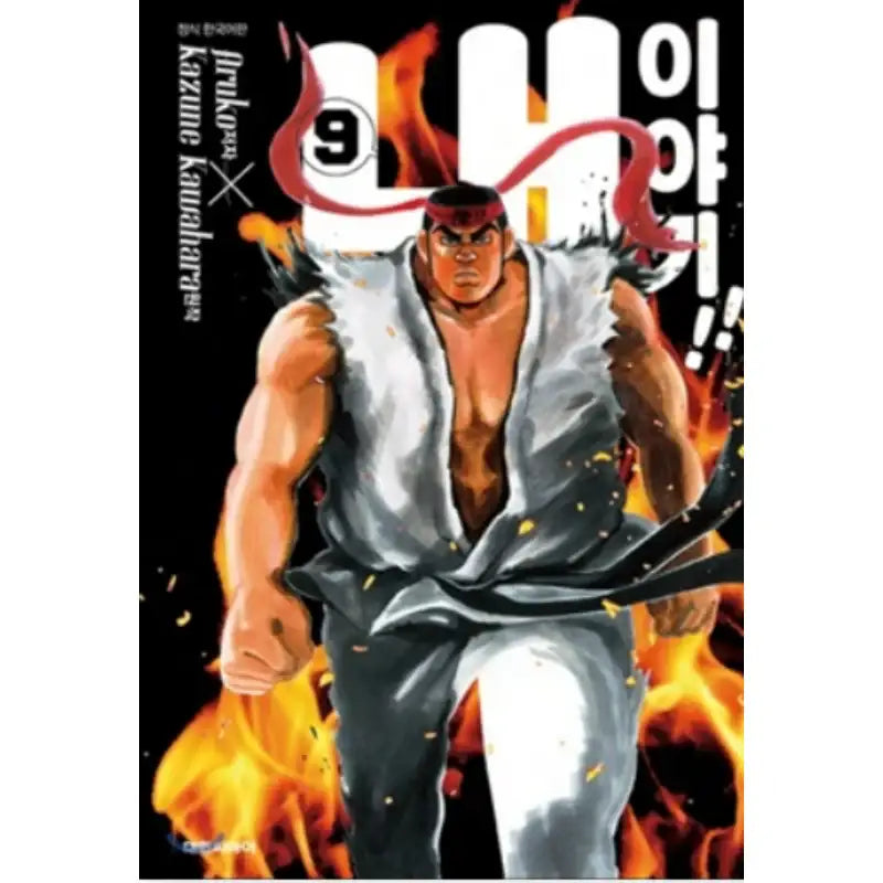 My Love Story! - Manhwa - Daewon - Manhwa - Harumio