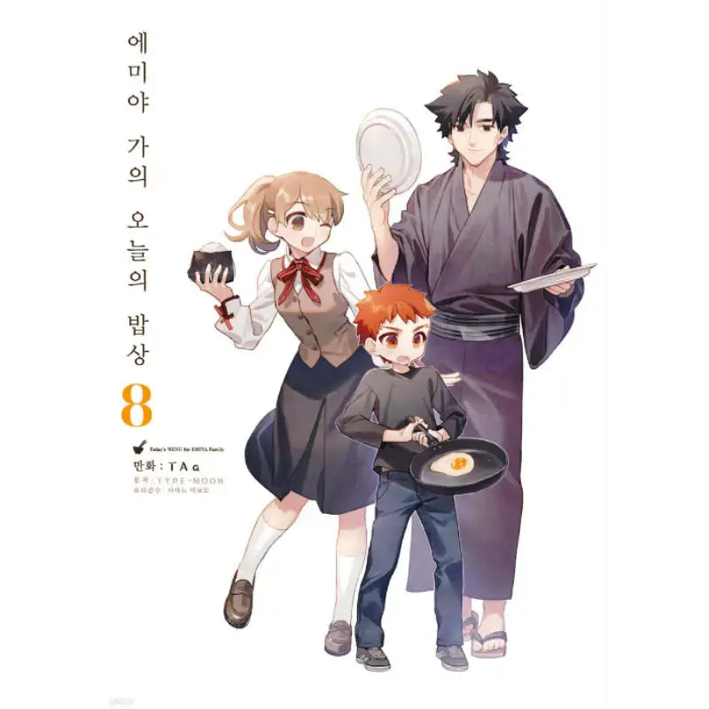 Today's Menu for the Emiya Family - Manga - Youngsang Publishing Media - Manga - Harumio