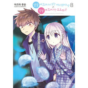 Expressionless Face Girl And Emotional Face Boy - Manhwa - YNK MEDIA - Manhwa - Harumio