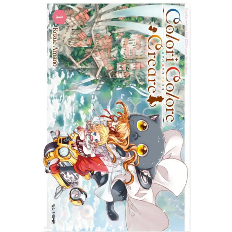 Colori Colore Creare - Manhwa - Haksan Cultural History - Manhwa - Harumio