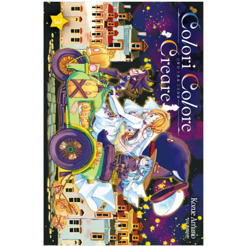 Colori Colore Creare - Manhwa - Haksan Cultural History - Manhwa - Harumio