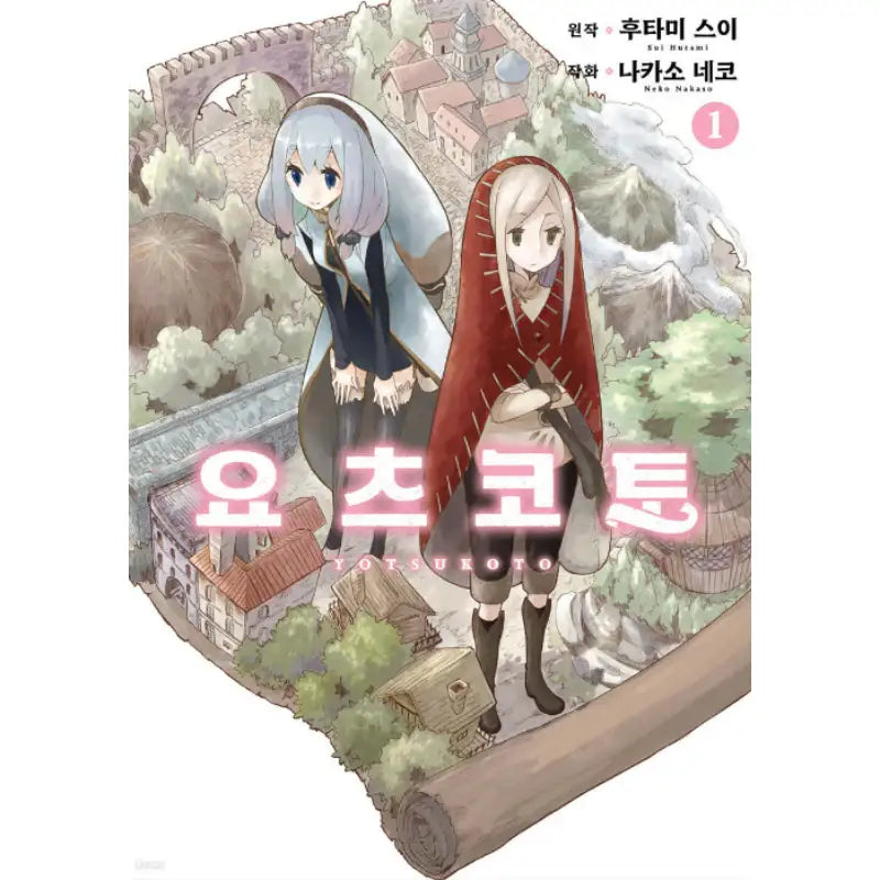 Yotsukoto - Manhwa - Somi Media - Manhwa - Harumio