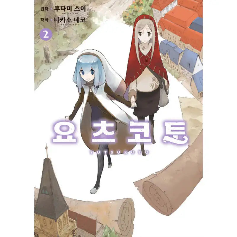 Yotsukoto - Manhwa - Somi Media - Manhwa - Harumio