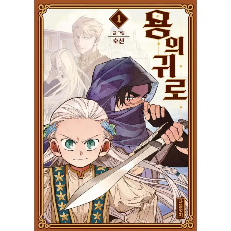 GEMMA! - Manhwa - Next cartoon creation studio - Manhwa - Harumio