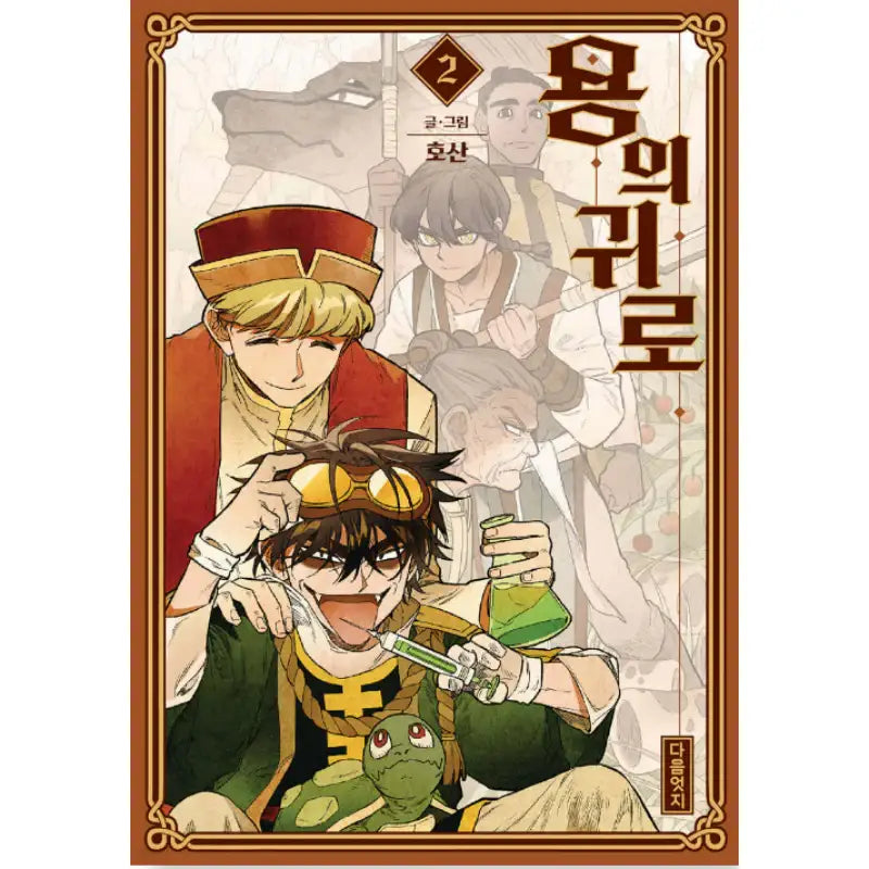 GEMMA! - Manhwa - Next cartoon creation studio - Manhwa - Harumio