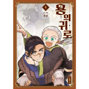 GEMMA! - Manhwa - Next cartoon creation studio - Manhwa - Harumio