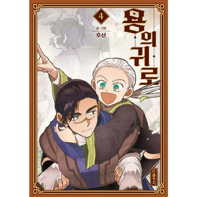 GEMMA! - Manhwa - Next cartoon creation studio - Manhwa - Harumio