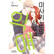 Misaki-kun's Clumsy Doting Love - Manga - Haksan Cultural History - Manga - Harumio