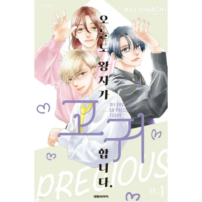 My Fave Is So Precious Today. - Manhwa - Daewon - Manhwa - Harumio