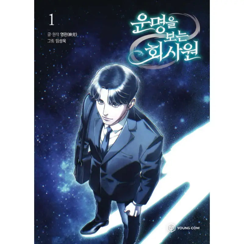 Office Worker Who Sees Fate - Manhwa - YOUNGCOM - Manhwa - Harumio
