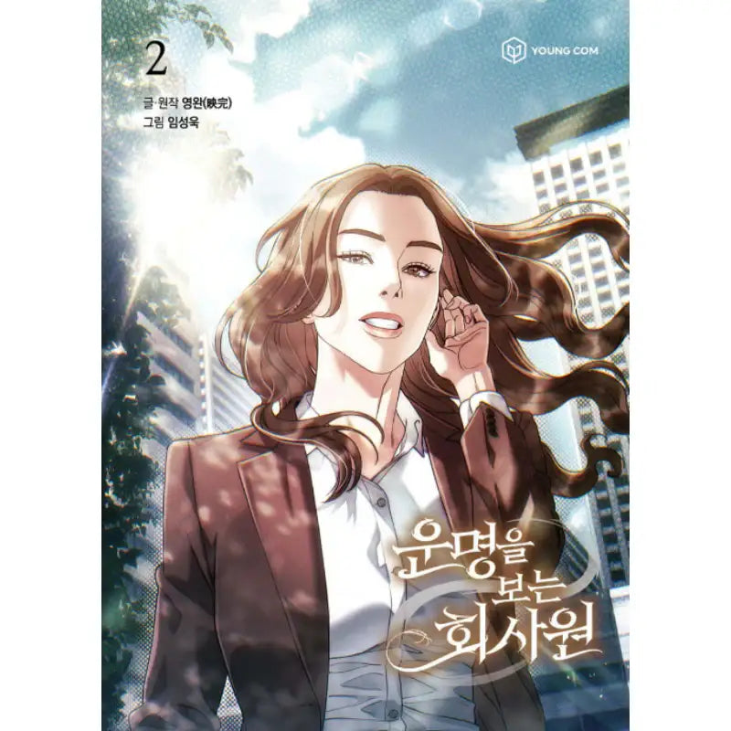 Office Worker Who Sees Fate - Manhwa - YOUNGCOM - Manhwa - Harumio