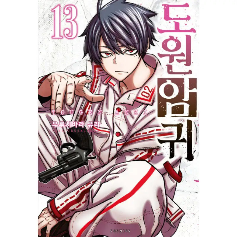 Tougen Anki - Manga - Somi Media - Manga - Harumio