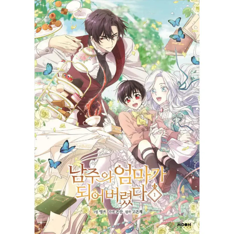 I Married the Male Lead's Dad - Manhwa - Moon Phase - Manhwa - Harumio