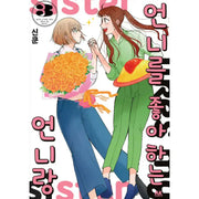 With A Lady Who Likes My Sister - Manga - AK (AK Communications) - Manga - Harumio