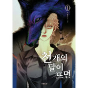 When a Thousand Moons Rise - Manhwa - STORY.B - Manhwa - Harumio