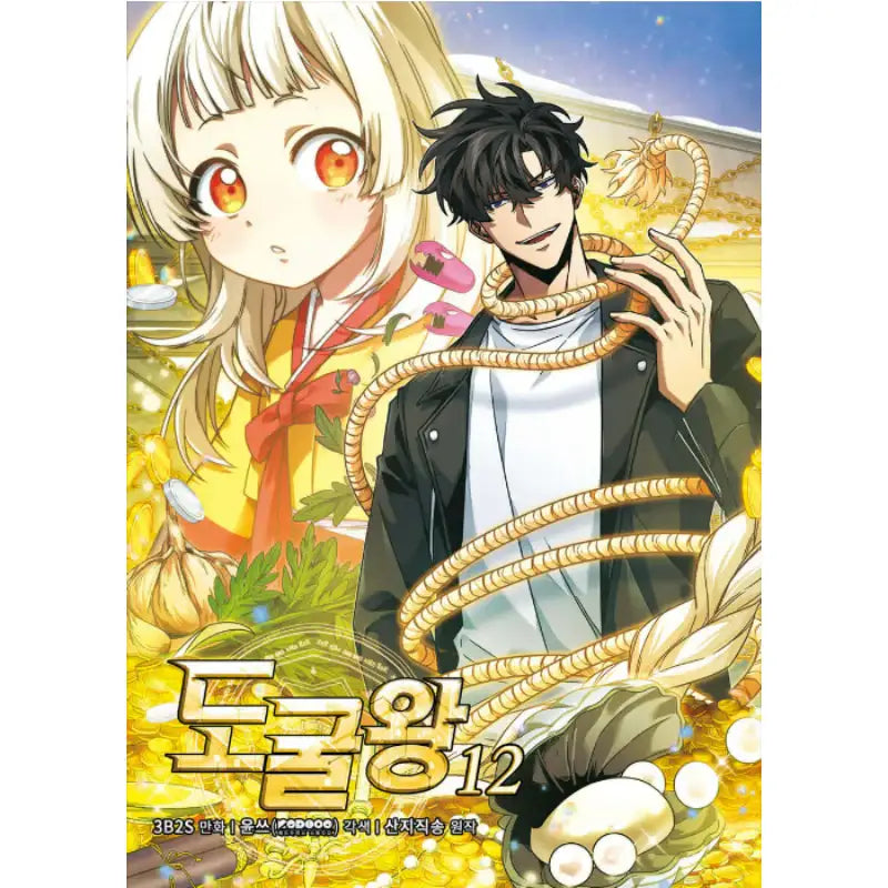 Tomb Raider King Manhwa - Bifrost - Manhwa - Harumio