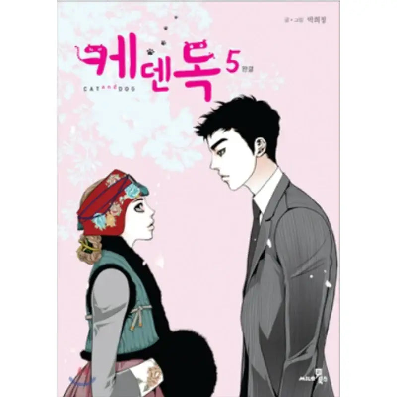 Cat and Dog - Manhwa - Cine21 Books - Manhwa - Harumio