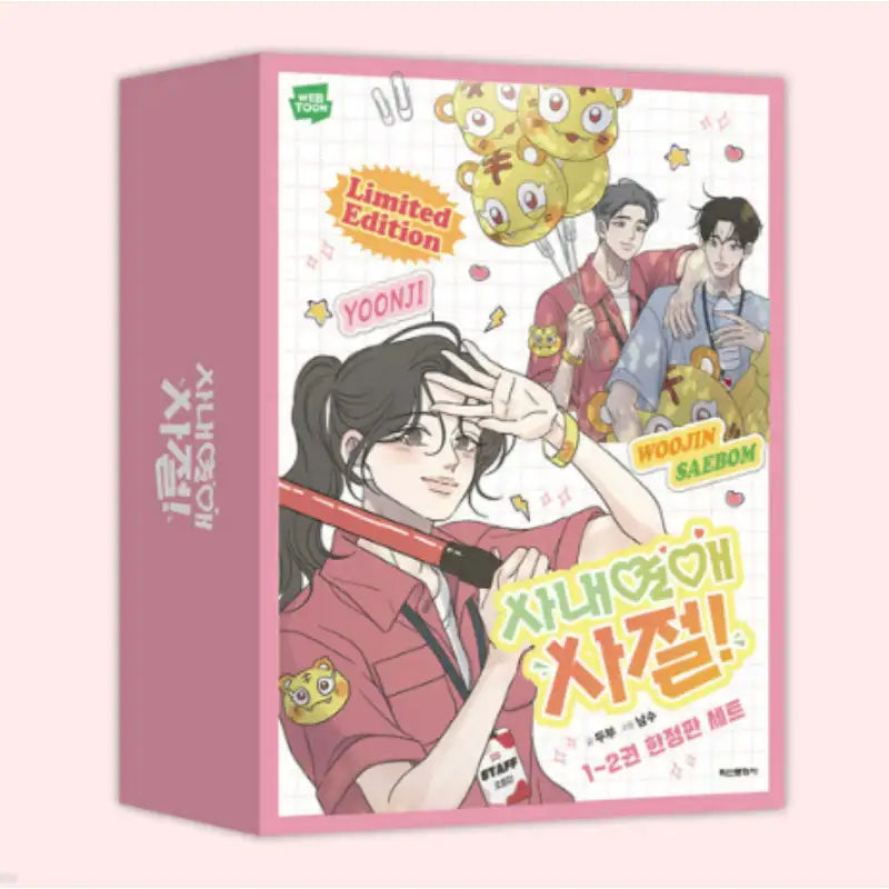 No Office Romance! - Manhwa - Haksan Cultural - Manhwa - Harumio