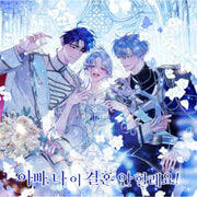 Father, I Don't Want This Marriage! - Single Volume - Tumblbug - Accessories - Harumio
