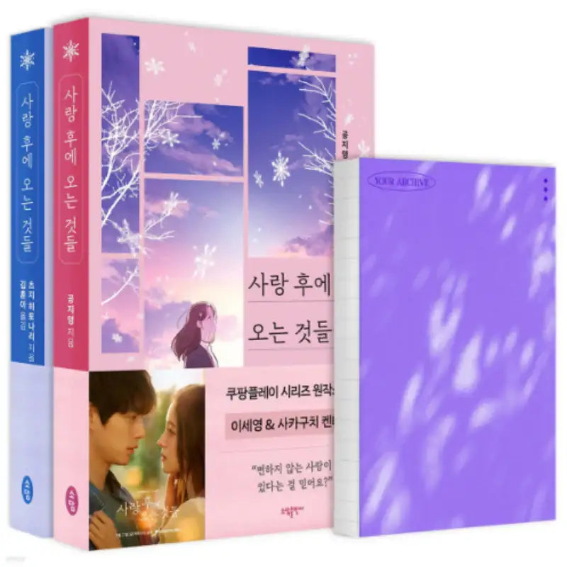 What Comes After Love - Novel - Sodam Publishing - Novel - Harumio