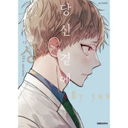 By Your Side - Manhwa - Daewon C.I. - Manhwa - Harumio