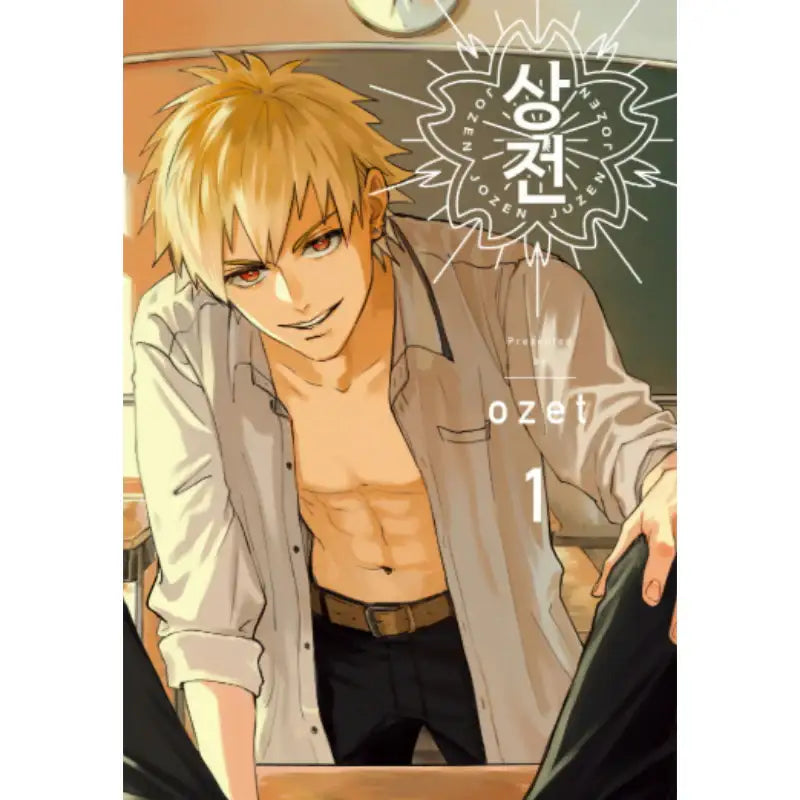 Jozen - Manhwa - Joeun World - Manhwa - Harumio