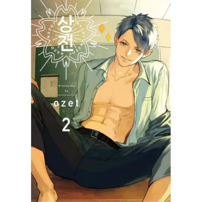 Jozen - Manhwa - Joeun World - Manhwa - Harumio